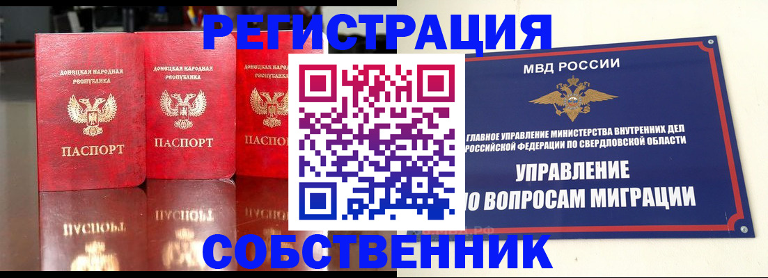 временная регистрация недорого в Батайске