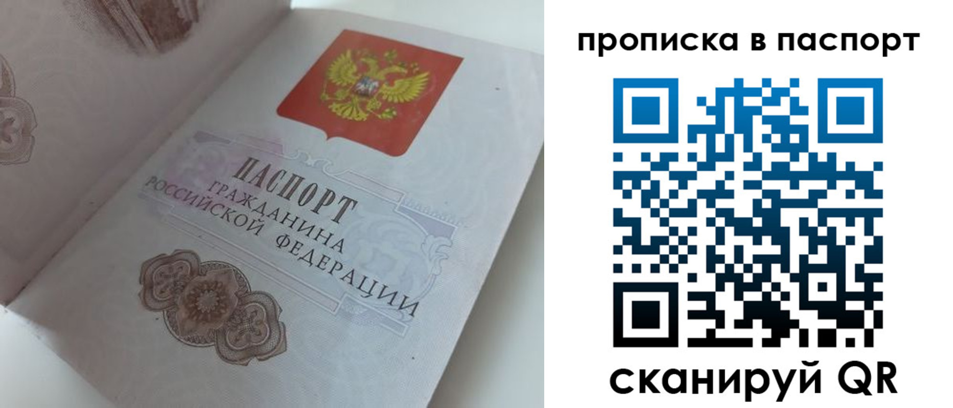 временная регистрация госуслуги в Батайске