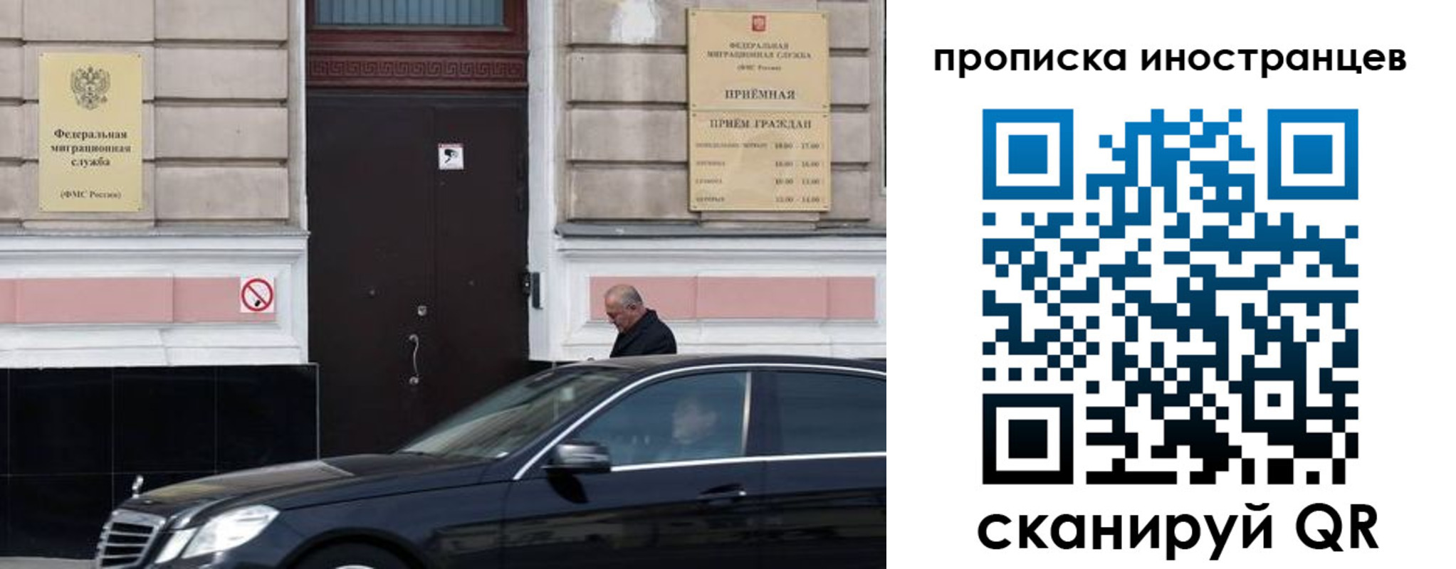 временная регистрация в Батайске