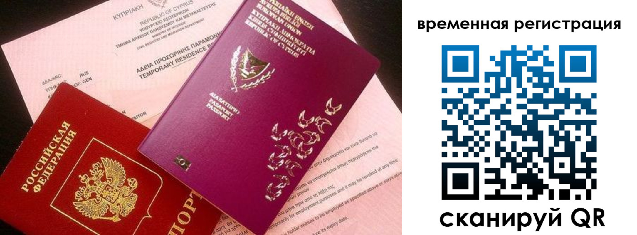 прописка иностранных граждан в Батайске
