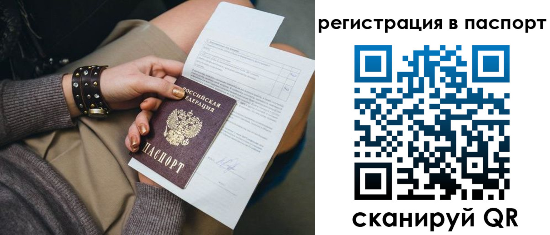где прописаться в Батайске