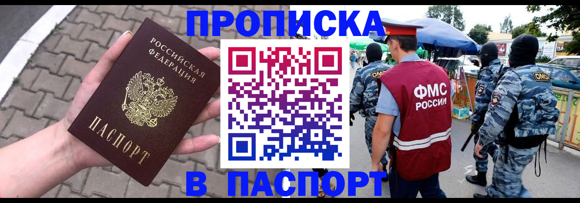 временная регистрация собственник в Батайске