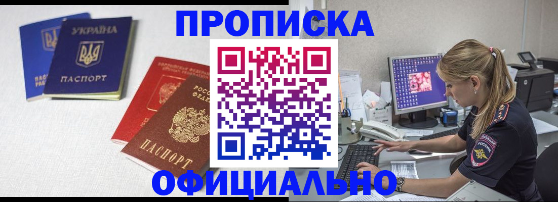 прописка иностранных граждан в Батайске