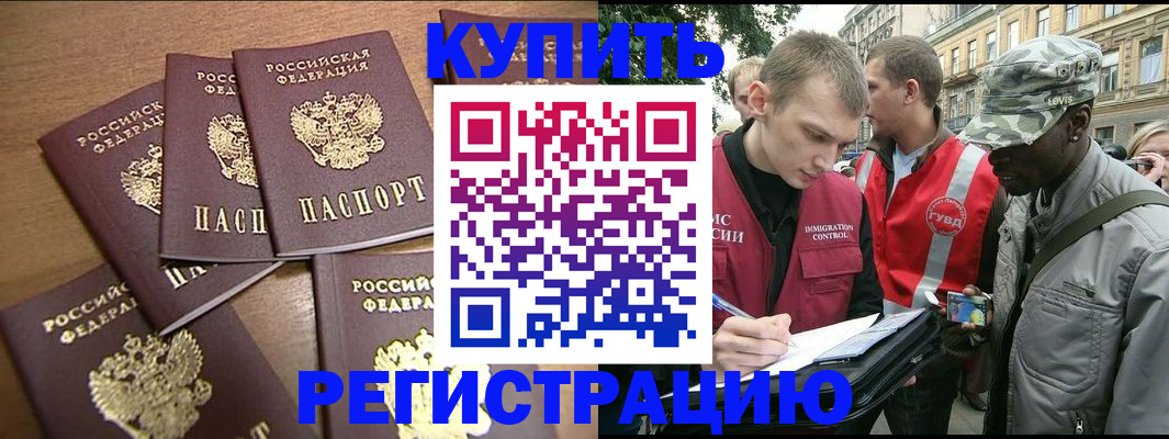 временная регистрация собственник в Батайске