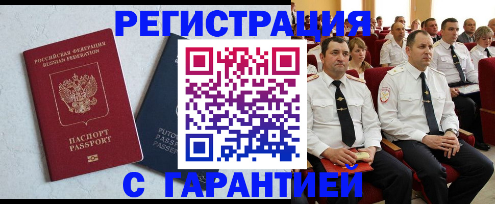 найти адрес прописки в Батайске