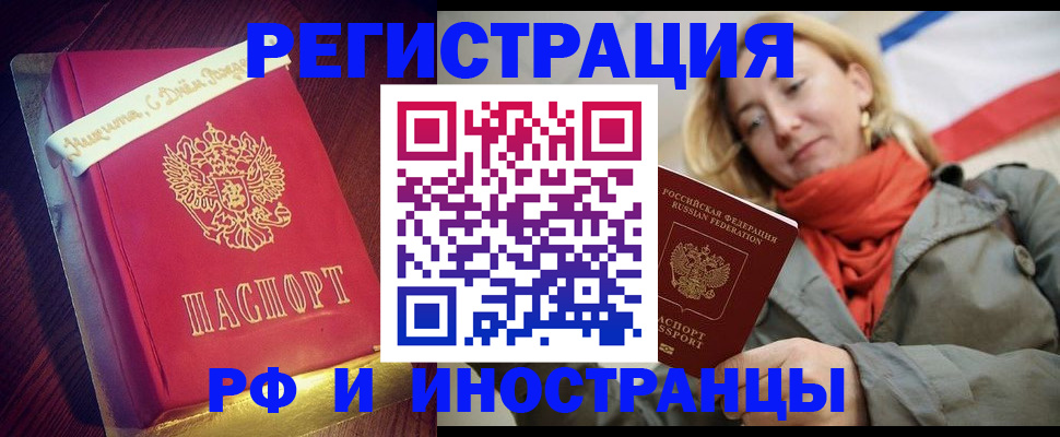 прописка регистрация в Батайске