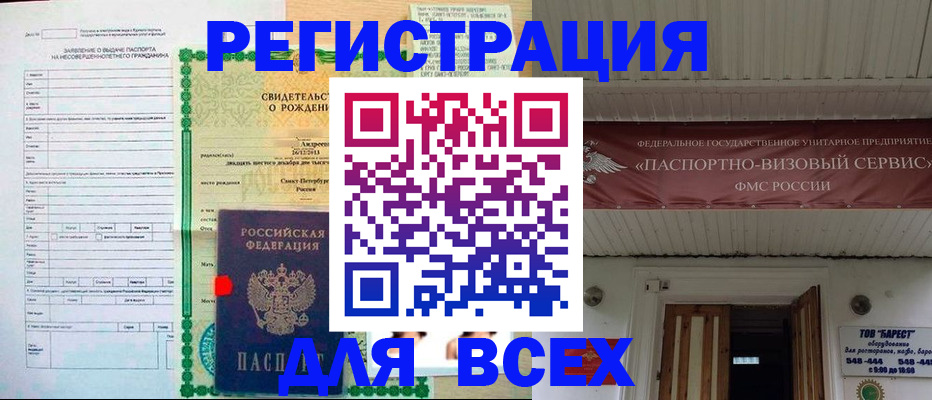 миграционный учет в Батайске