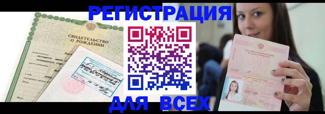 прописка от собственника в Батайске