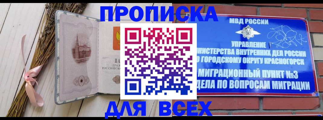 временная регистрация адрес в Батайске